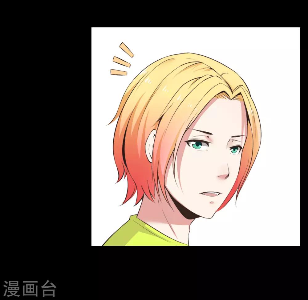 《赤夜脸谱》第20话 人性的边缘 第3页
