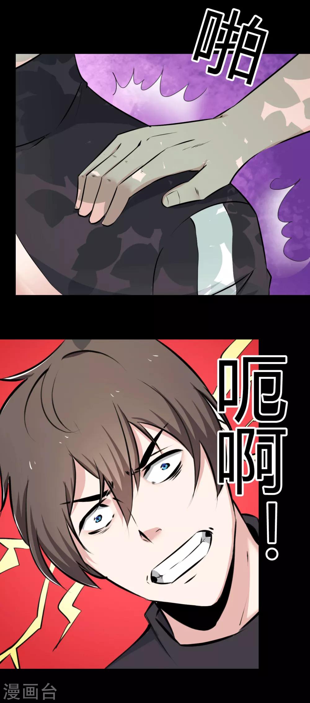 《赤夜脸谱》第20话 人性的边缘 第41页