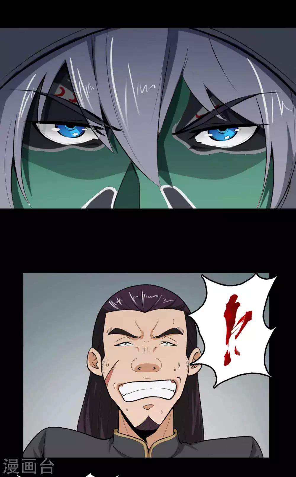 《赤夜脸谱》第17话 负伤 第1页