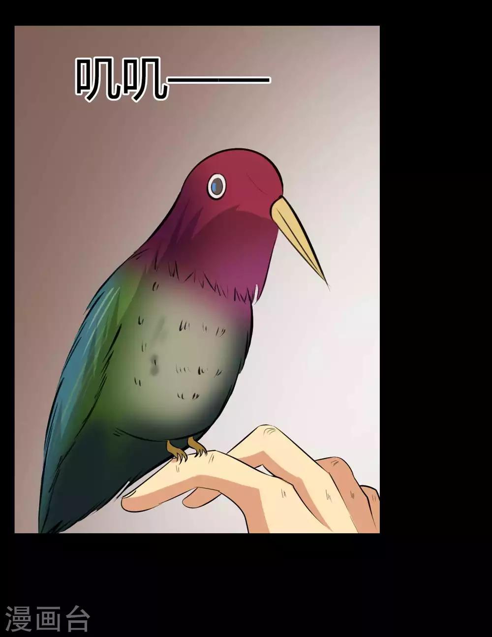 《赤夜脸谱》第17话 负伤 第28页