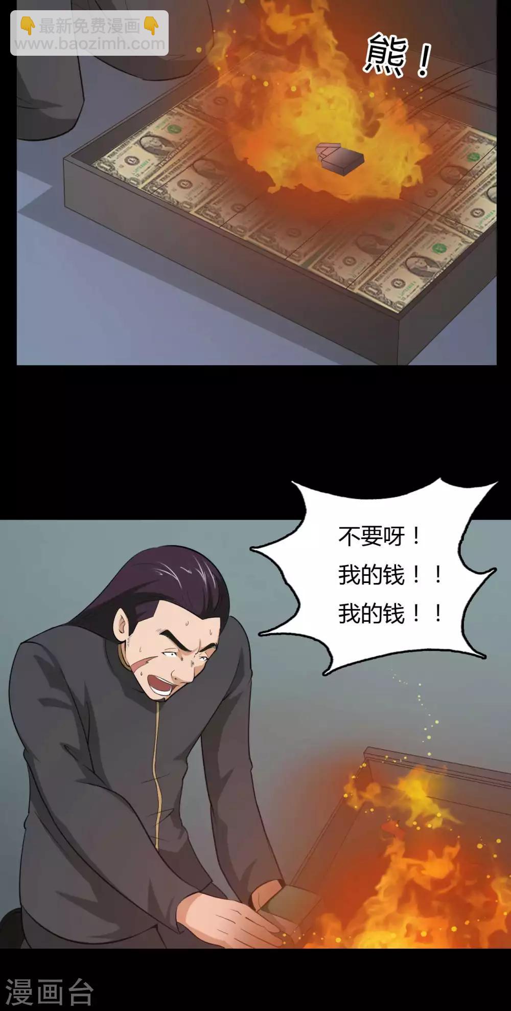 《赤夜脸谱》第17话 负伤 第7页