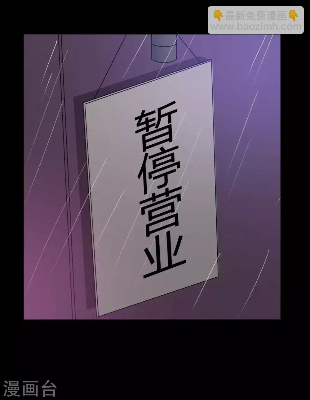 《赤夜脸谱》第19话 通缉令 第16页