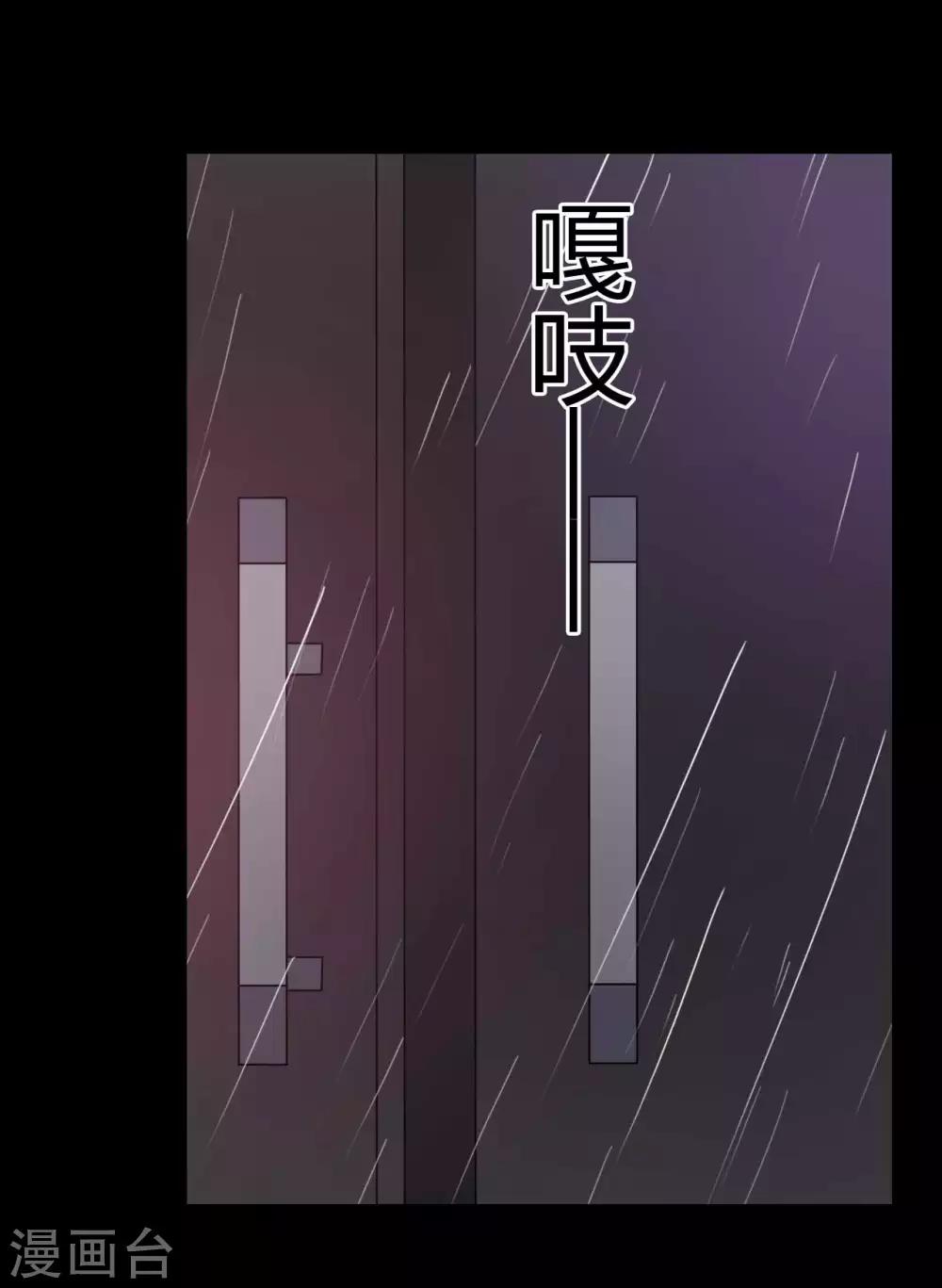 《赤夜脸谱》第19话 通缉令 第21页