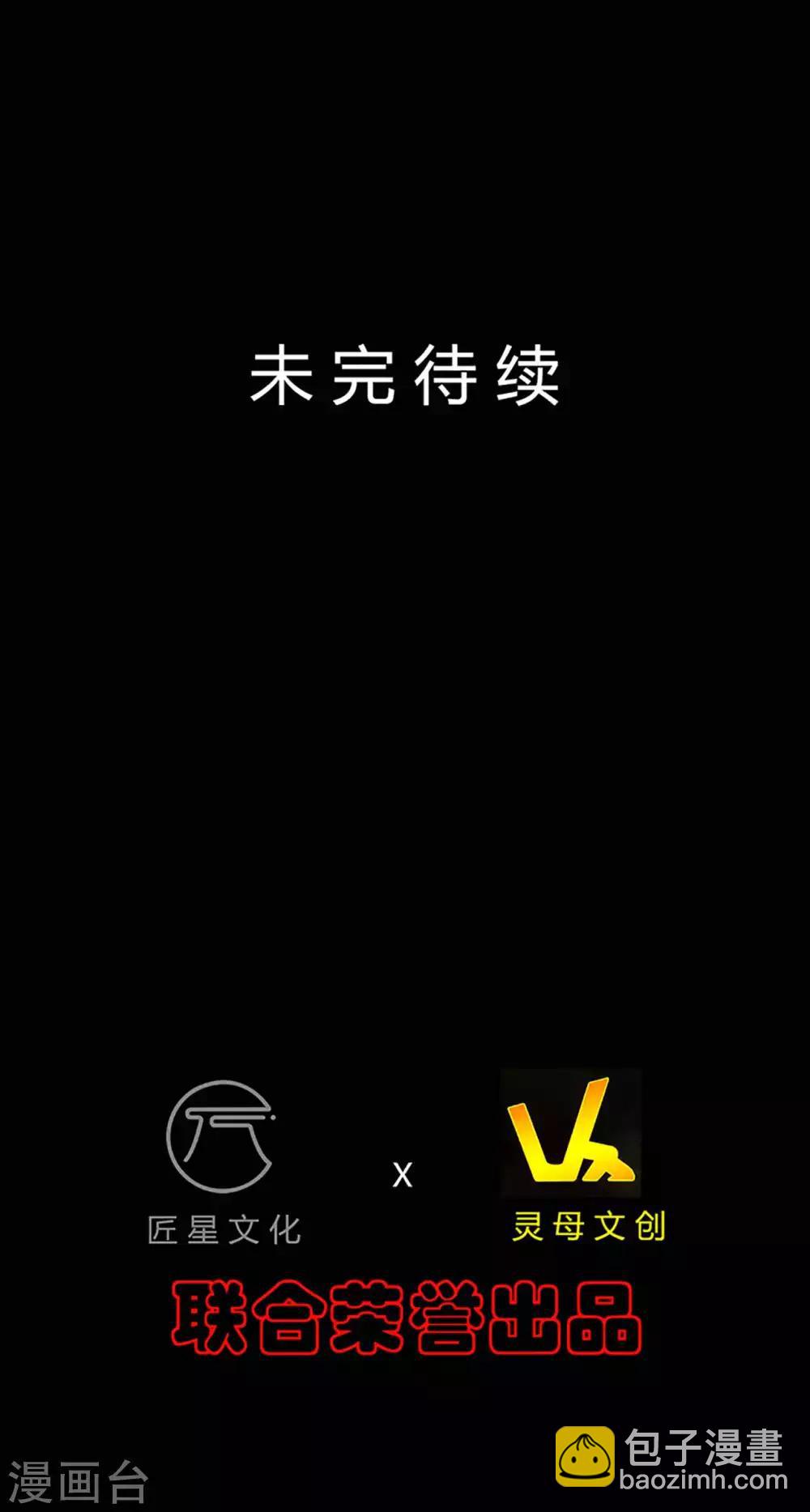 《赤夜脸谱》第19话 通缉令 第43页