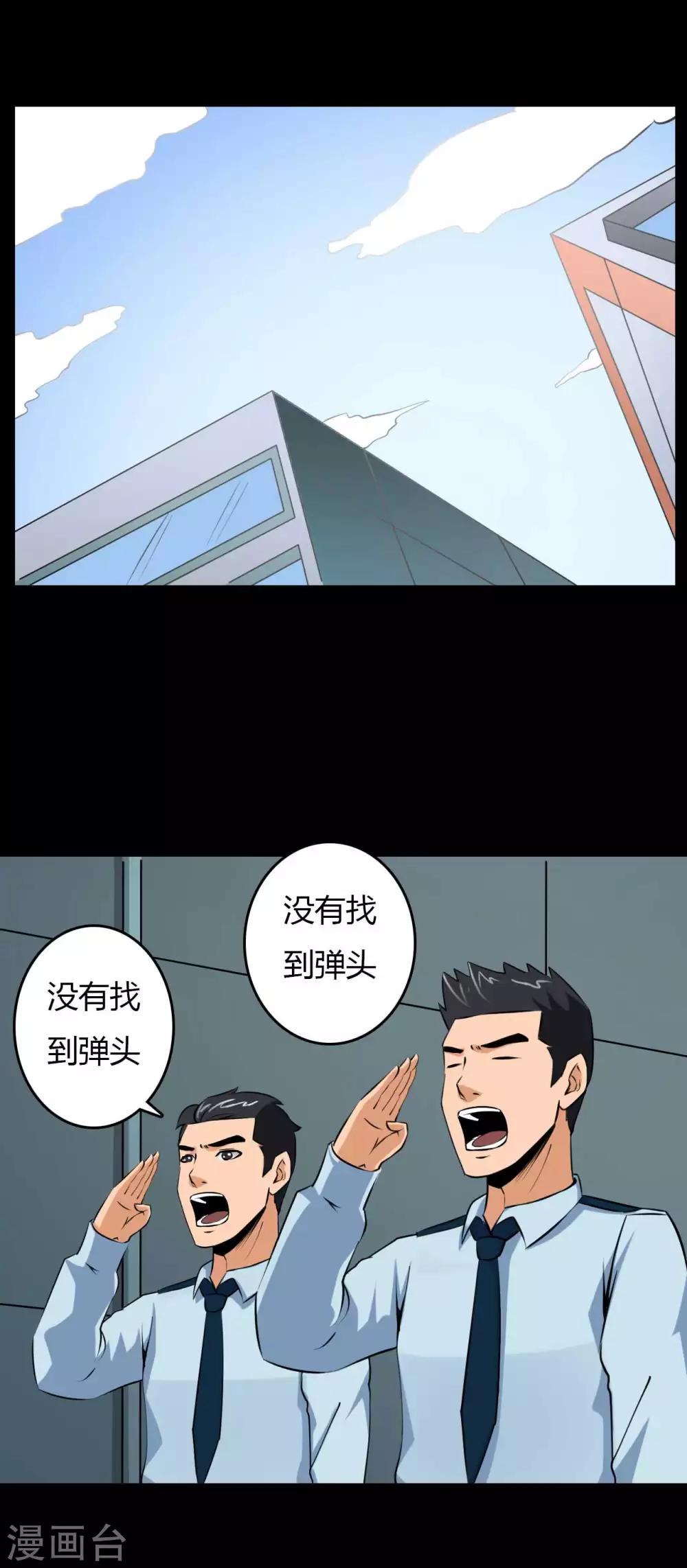 《赤夜脸谱》第18话 线索 第32页