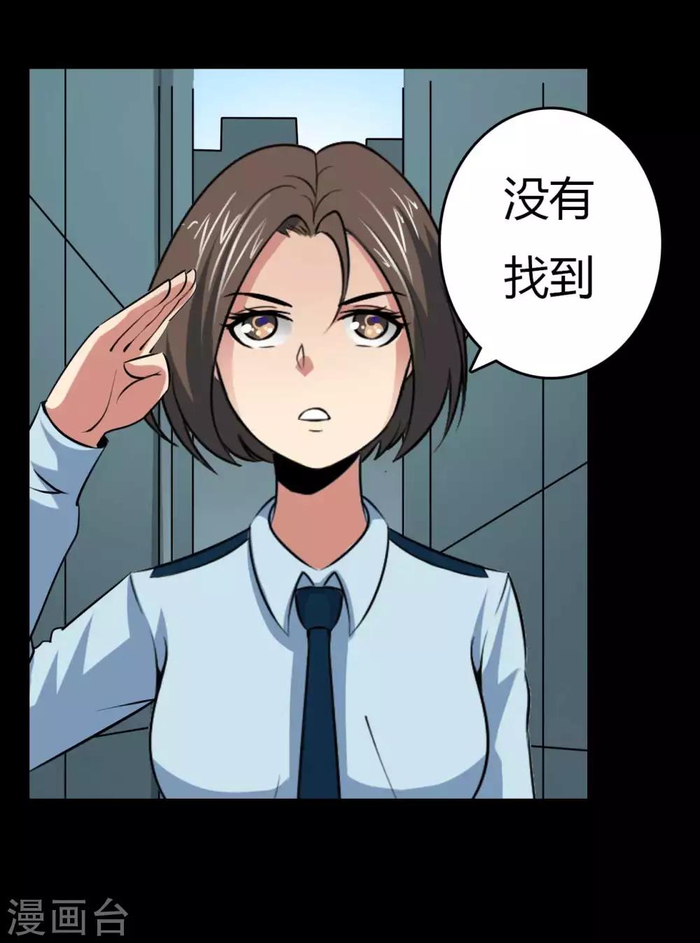 《赤夜脸谱》第18话 线索 第33页