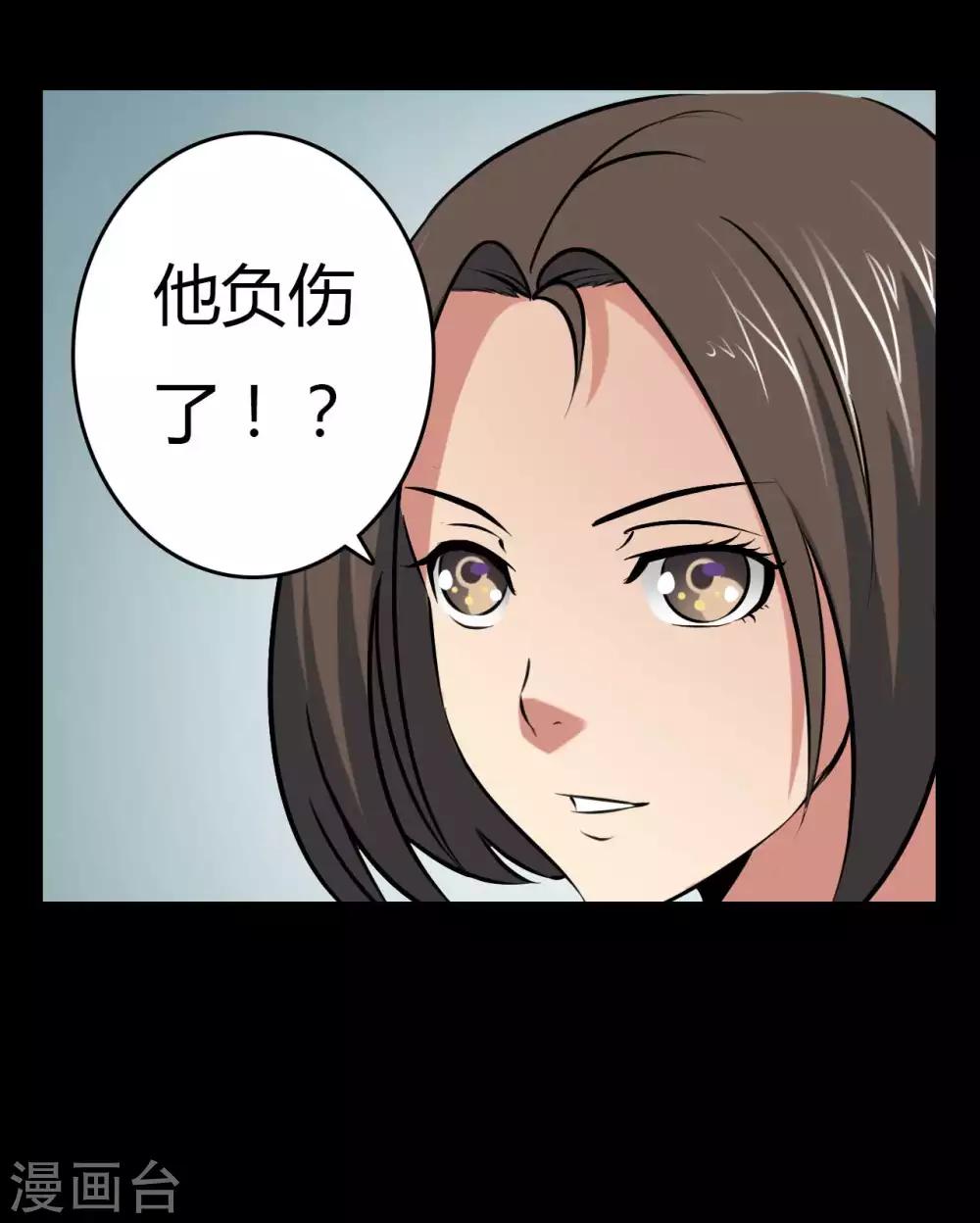 《赤夜脸谱》第18话 线索 第35页