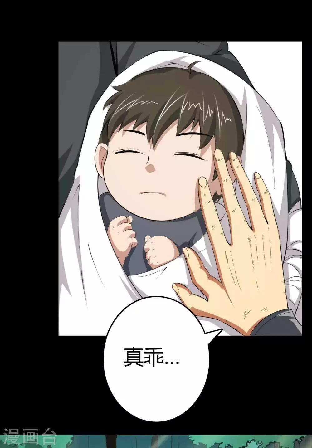 《赤夜脸谱》第18话 线索 第3页