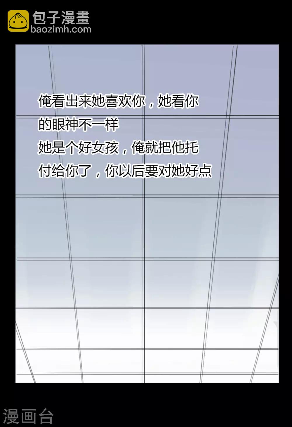 《赤夜脸谱》第22话 心跳的导火索 第16页