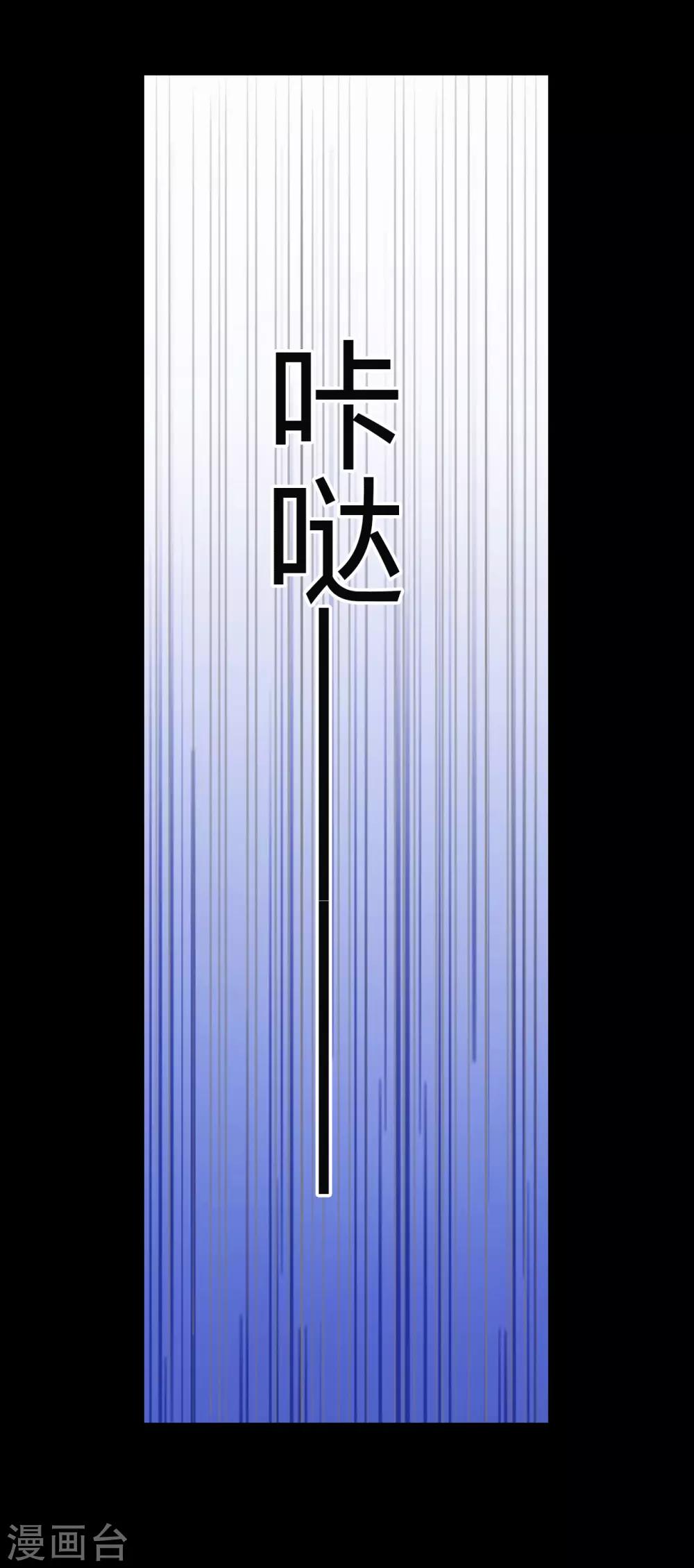 《赤夜脸谱》第22话 心跳的导火索 第24页