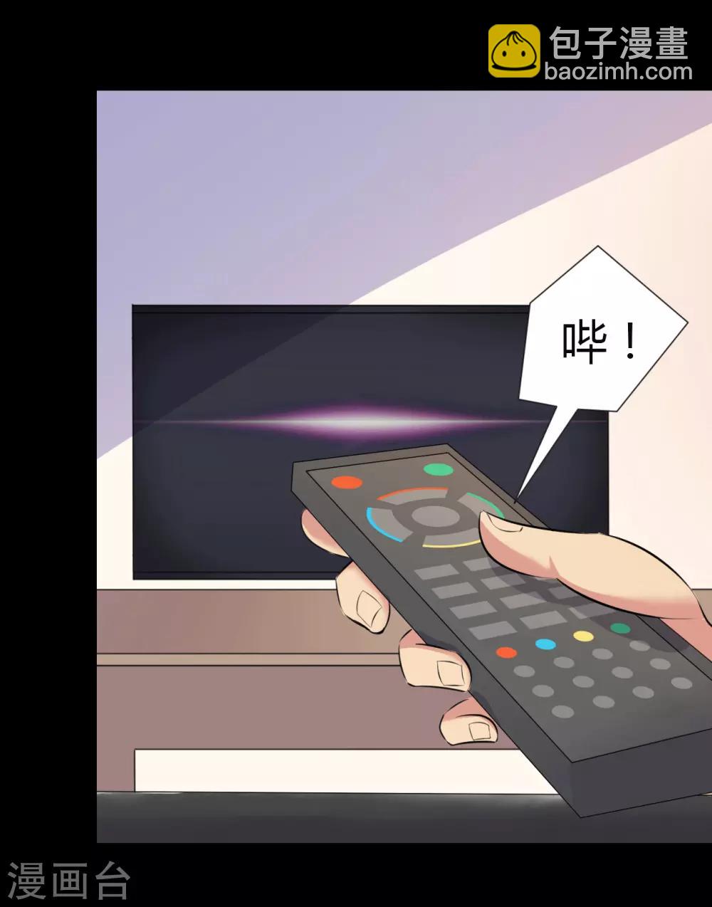 《赤夜脸谱》第22话 心跳的导火索 第30页