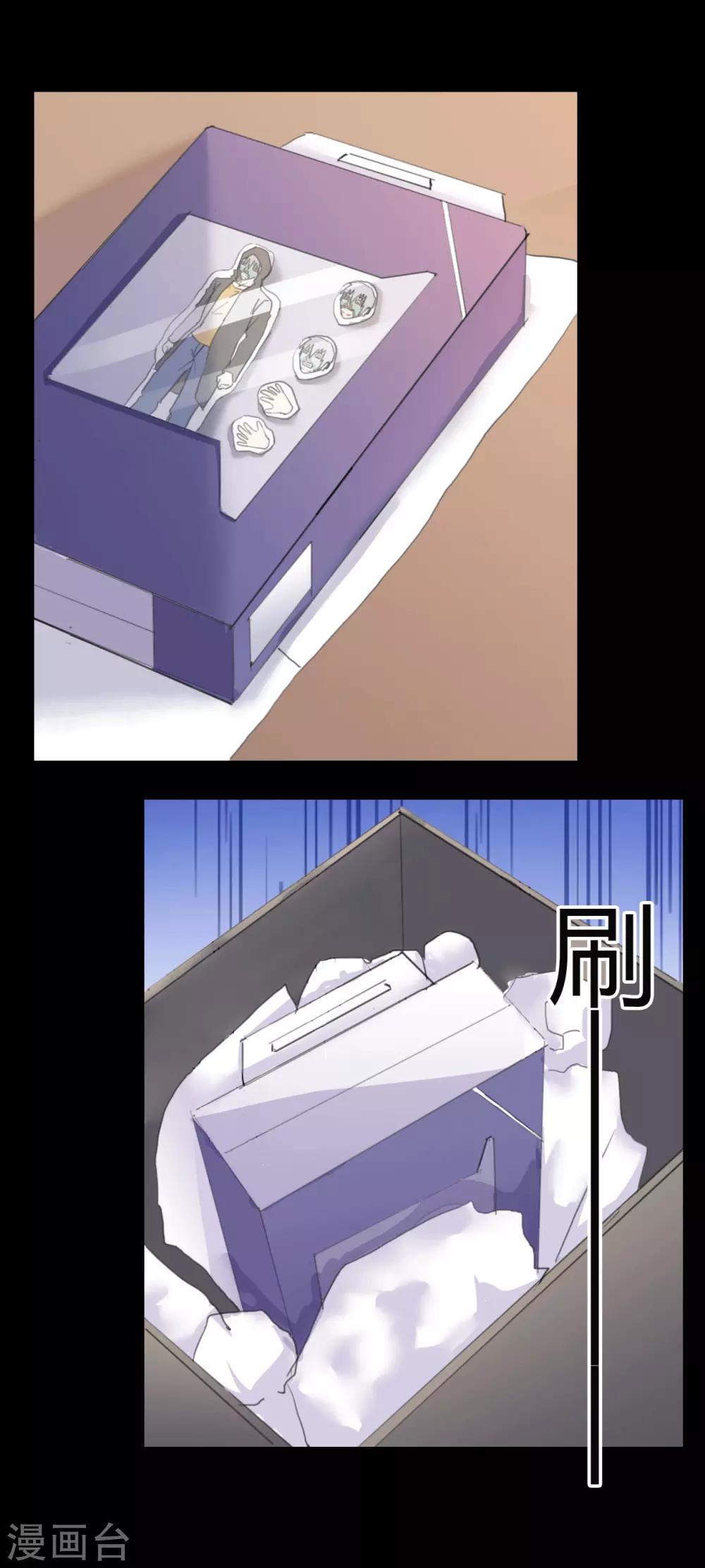 《赤夜脸谱》第22话 心跳的导火索 第31页