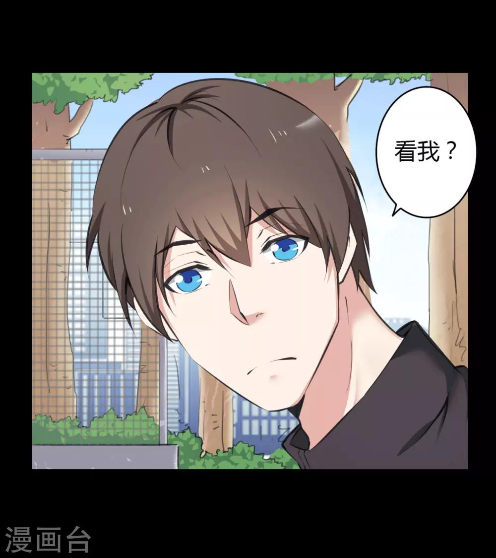 《赤夜脸谱》第22话 心跳的导火索 第4页
