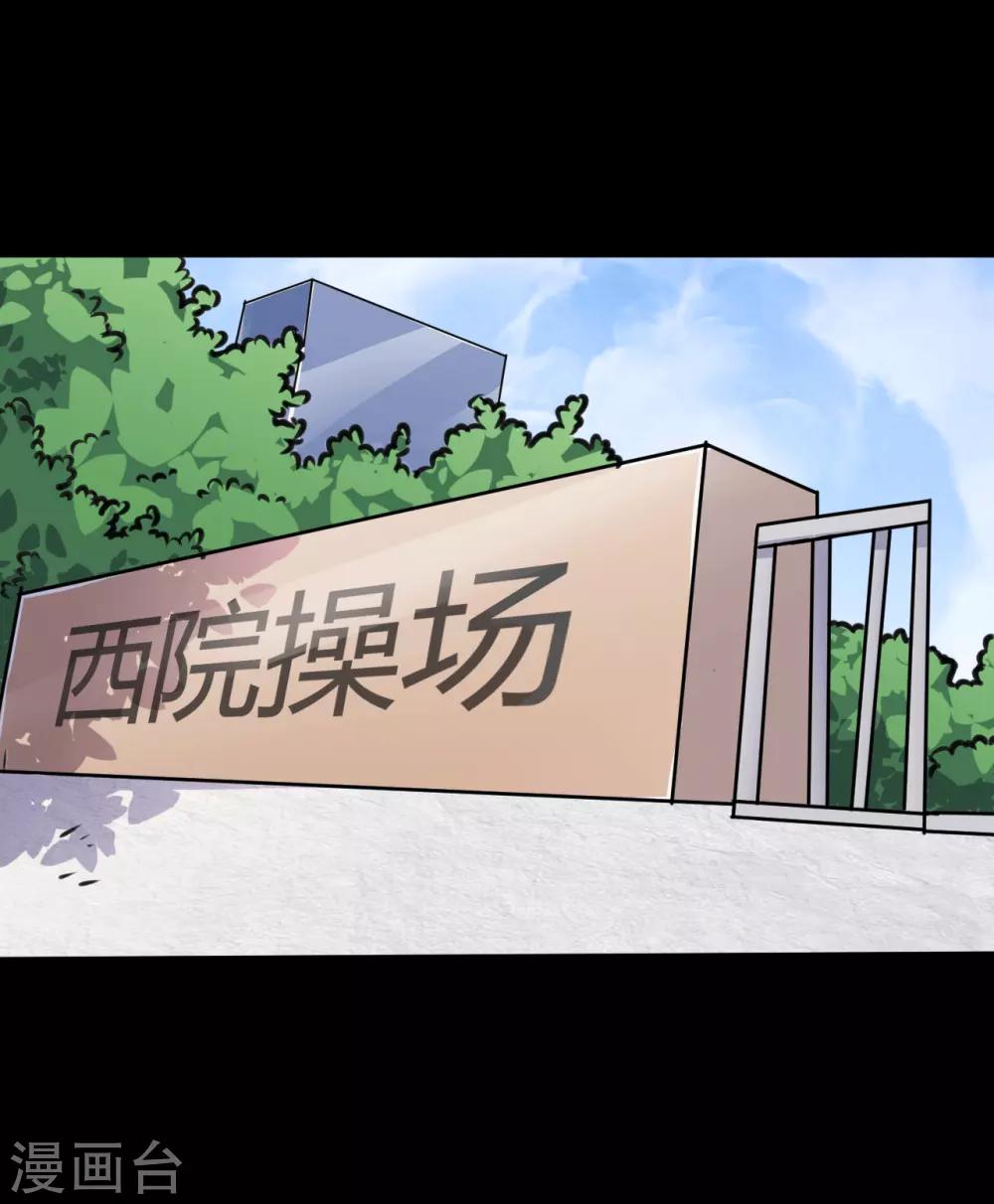 《赤夜脸谱》第21话 高手再现 第13页