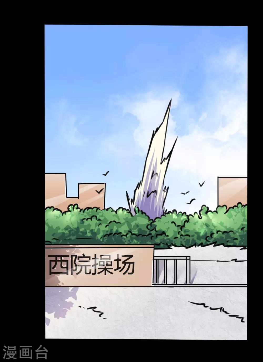 《赤夜脸谱》第21话 高手再现 第17页