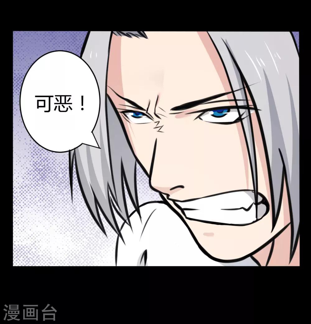 《赤夜脸谱》第21话 高手再现 第21页
