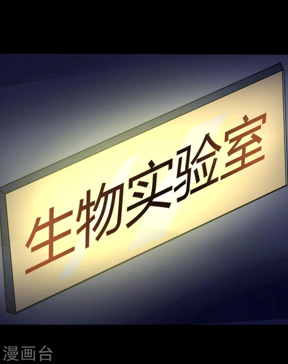 《赤夜脸谱》第21话 高手再现 第29页