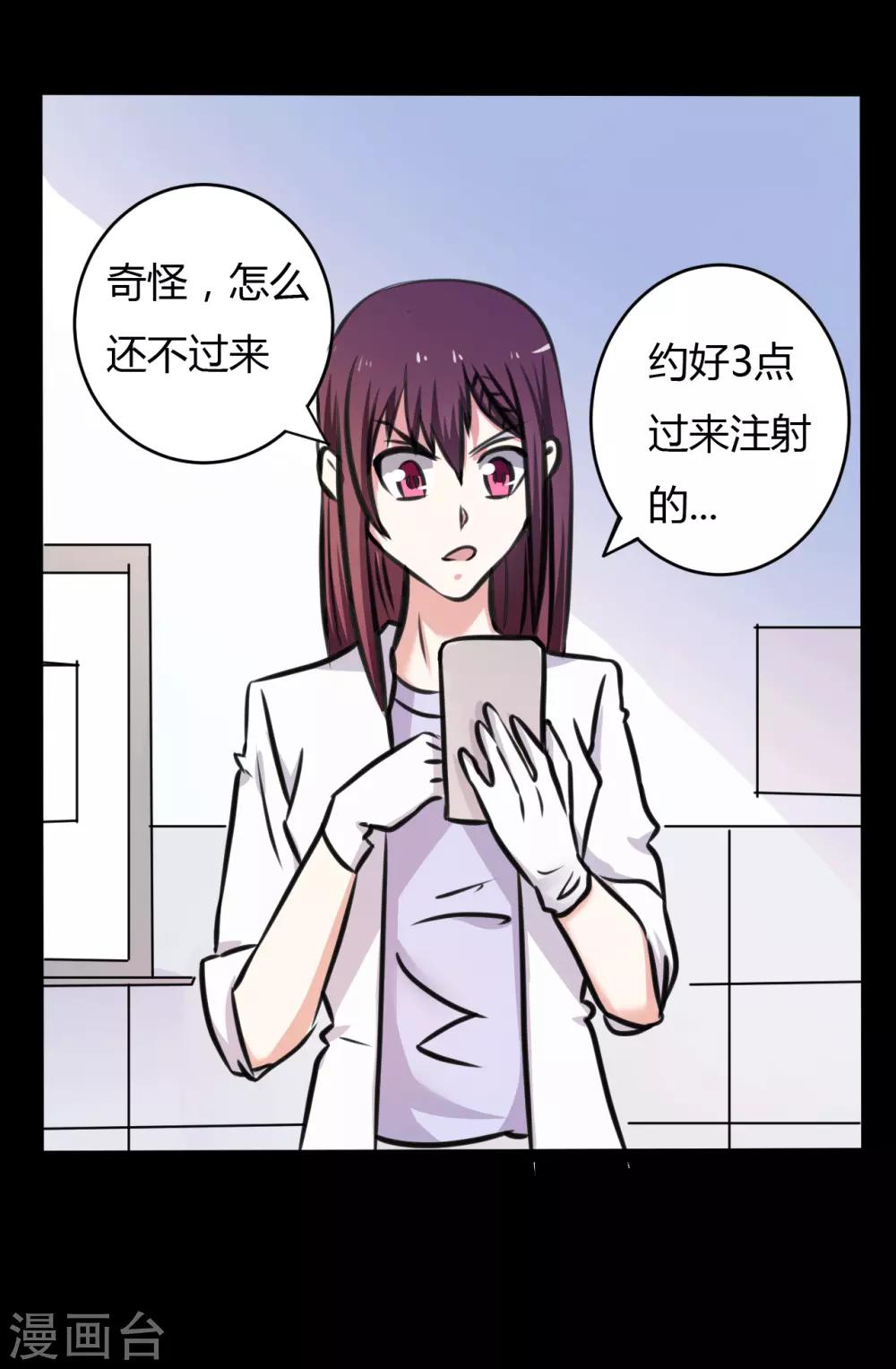 《赤夜脸谱》第21话 高手再现 第32页