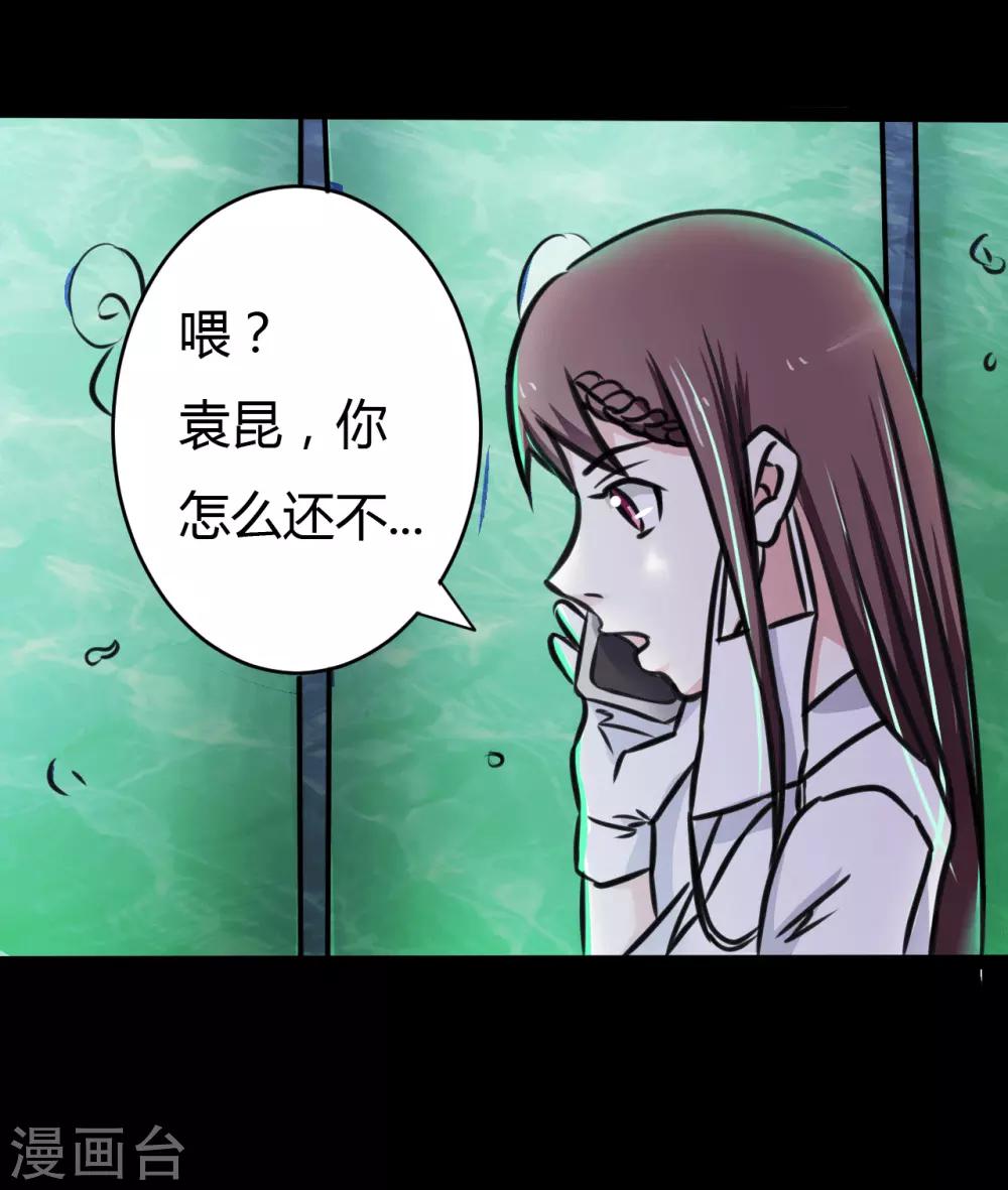 《赤夜脸谱》第21话 高手再现 第33页