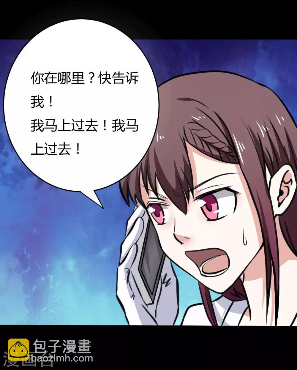 《赤夜脸谱》第21话 高手再现 第34页