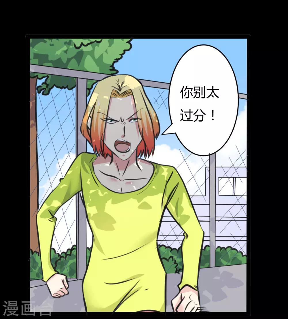 《赤夜脸谱》第21话 高手再现 第3页