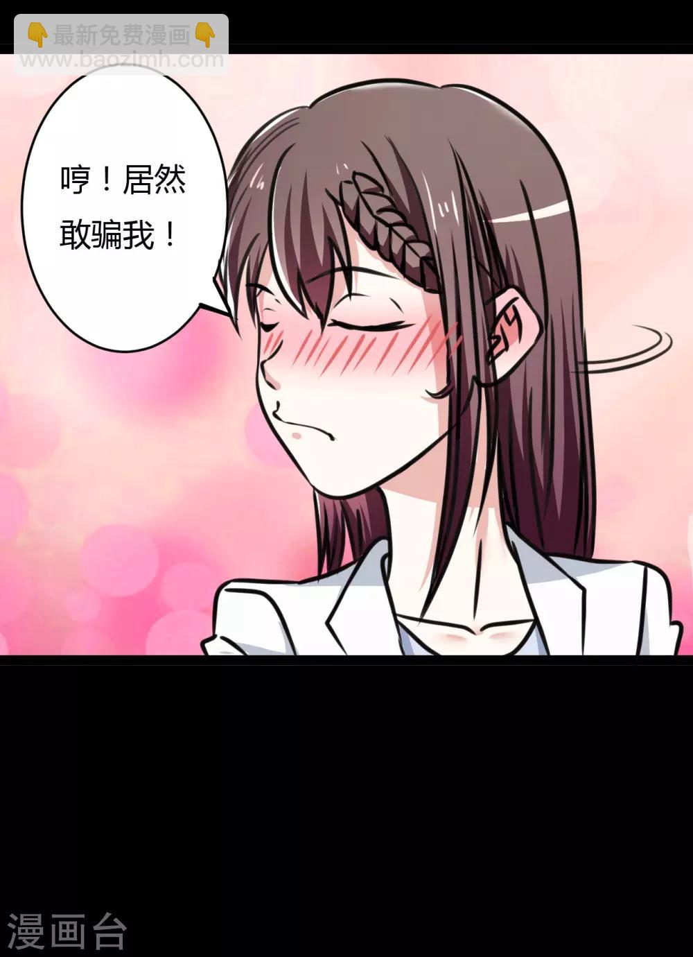 《赤夜脸谱》第21话 高手再现 第40页