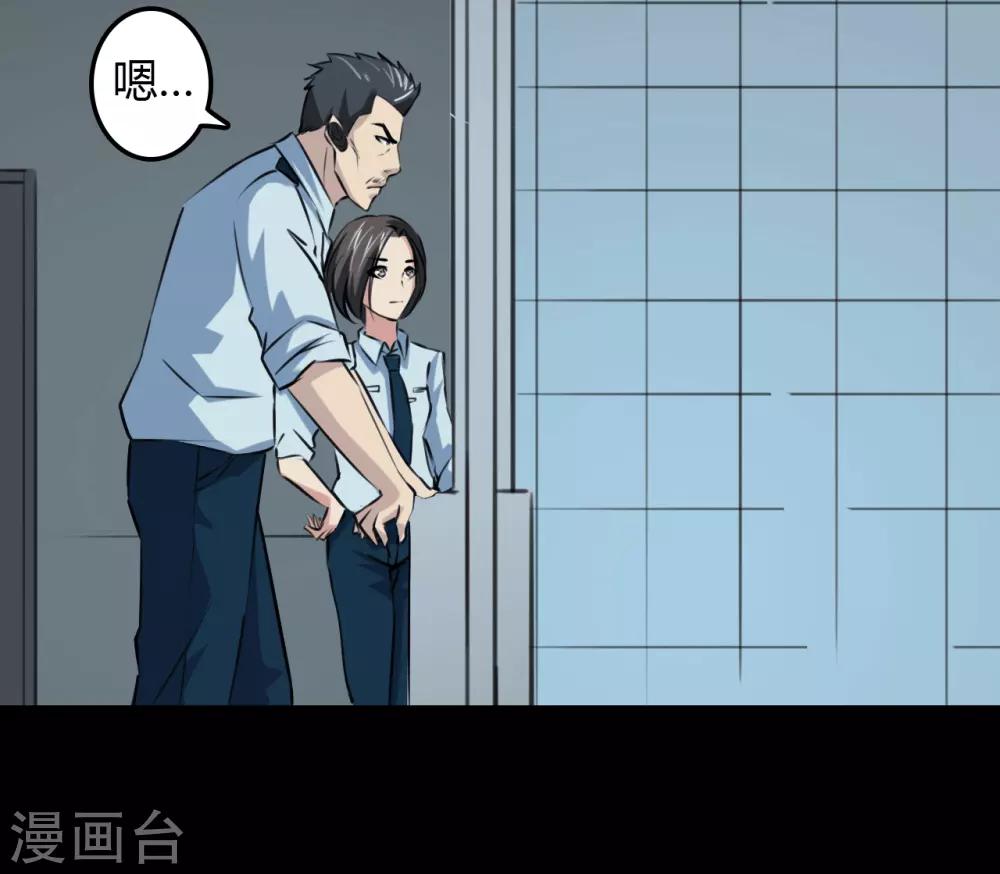 《赤夜脸谱》第23话 审讯 第15页