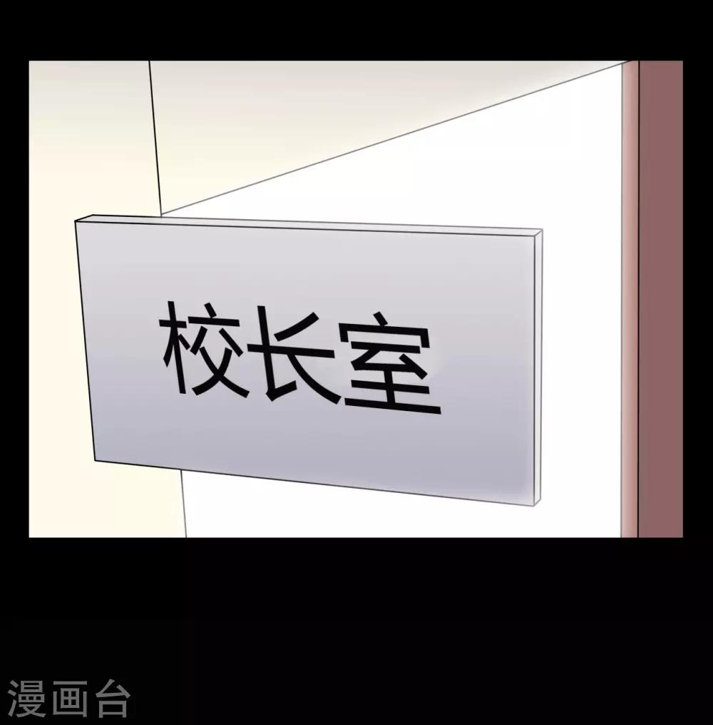 《赤夜脸谱》第24话 被捕 第14页