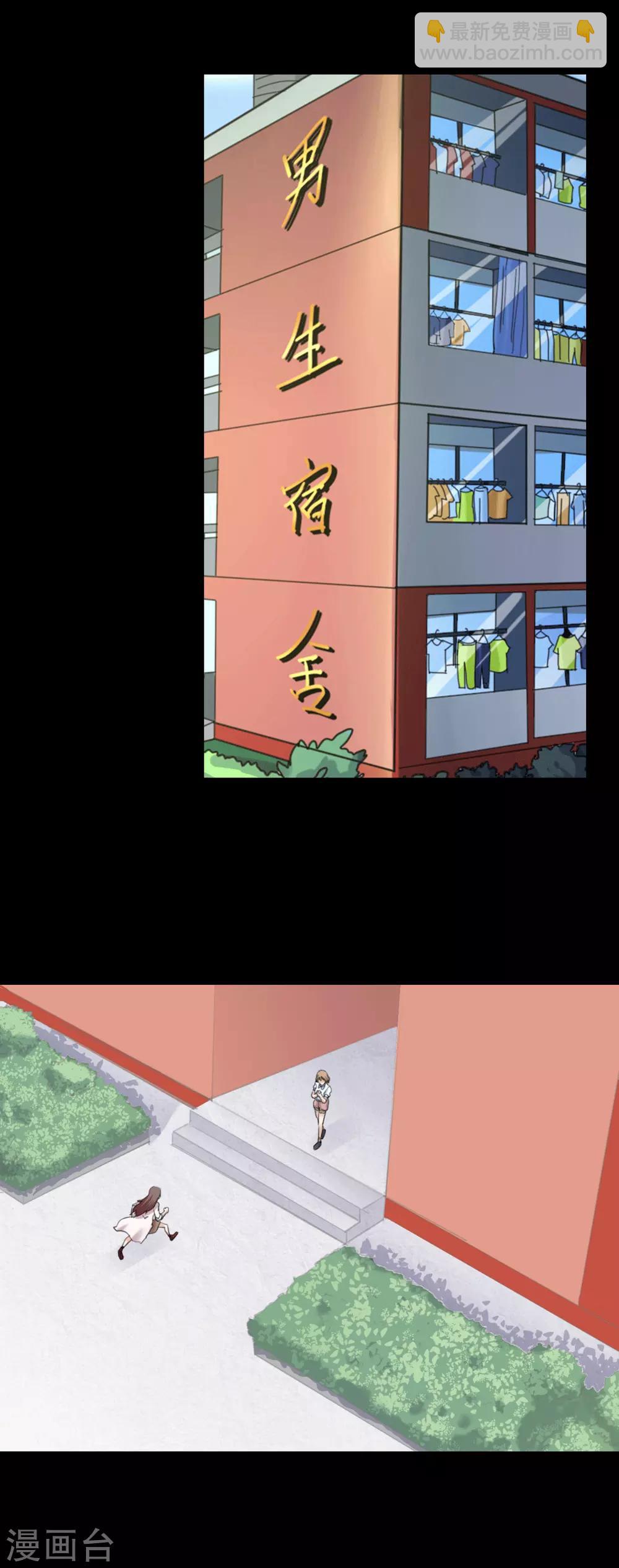 《赤夜脸谱》第24话 被捕 第17页