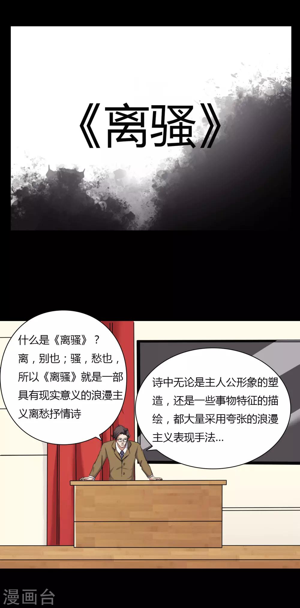 《赤夜脸谱》第24话 被捕 第1页