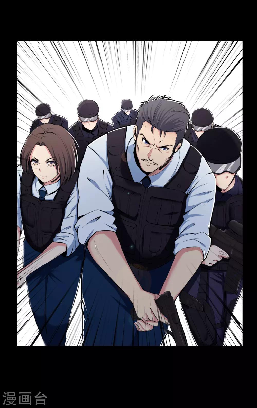 《赤夜脸谱》第24话 被捕 第2页
