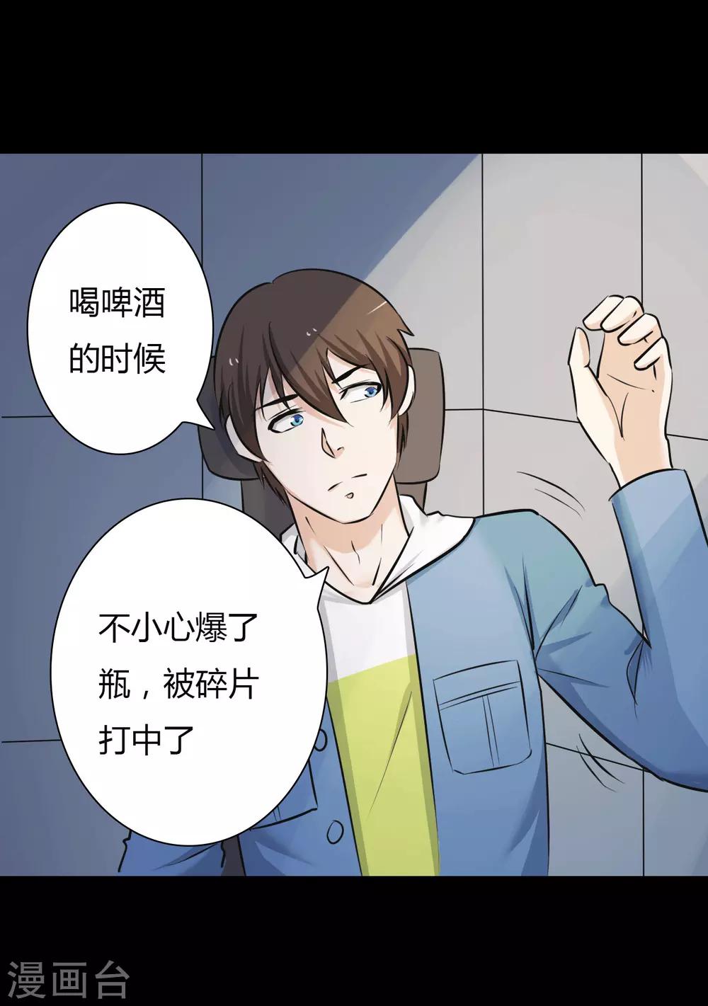《赤夜脸谱》第24话 被捕 第40页