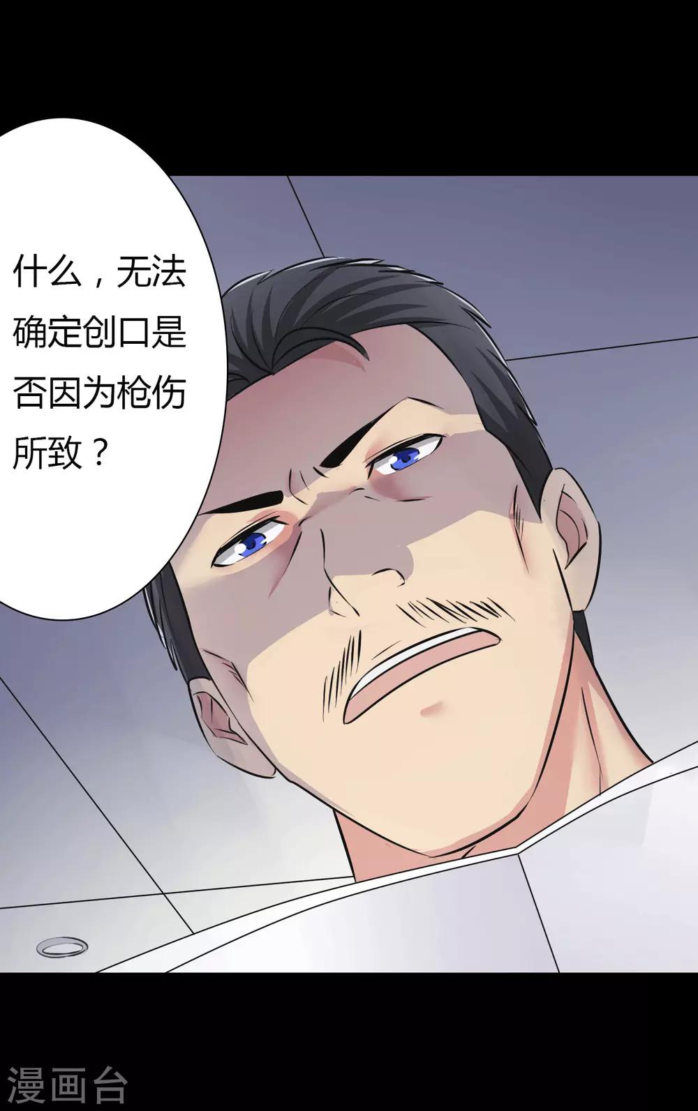 《赤夜脸谱》第24话 被捕 第42页