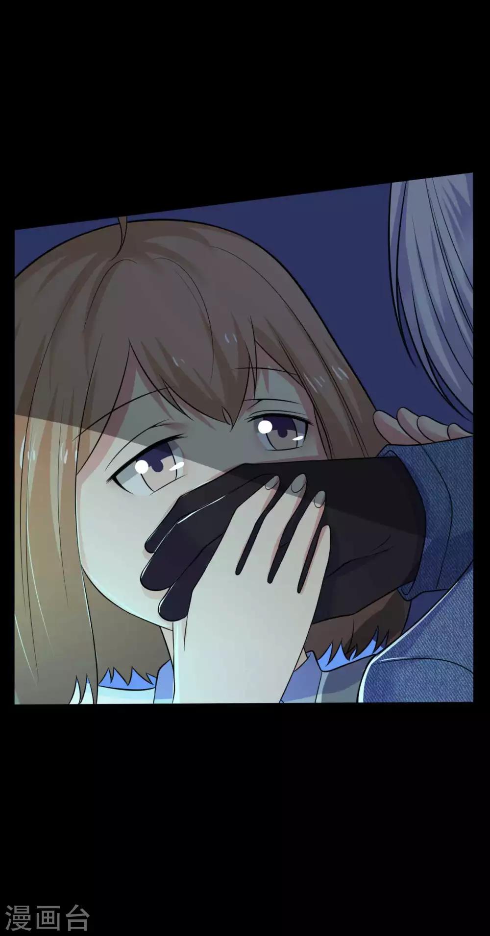 《赤夜脸谱》第27话 王辛颖的心声 第11页