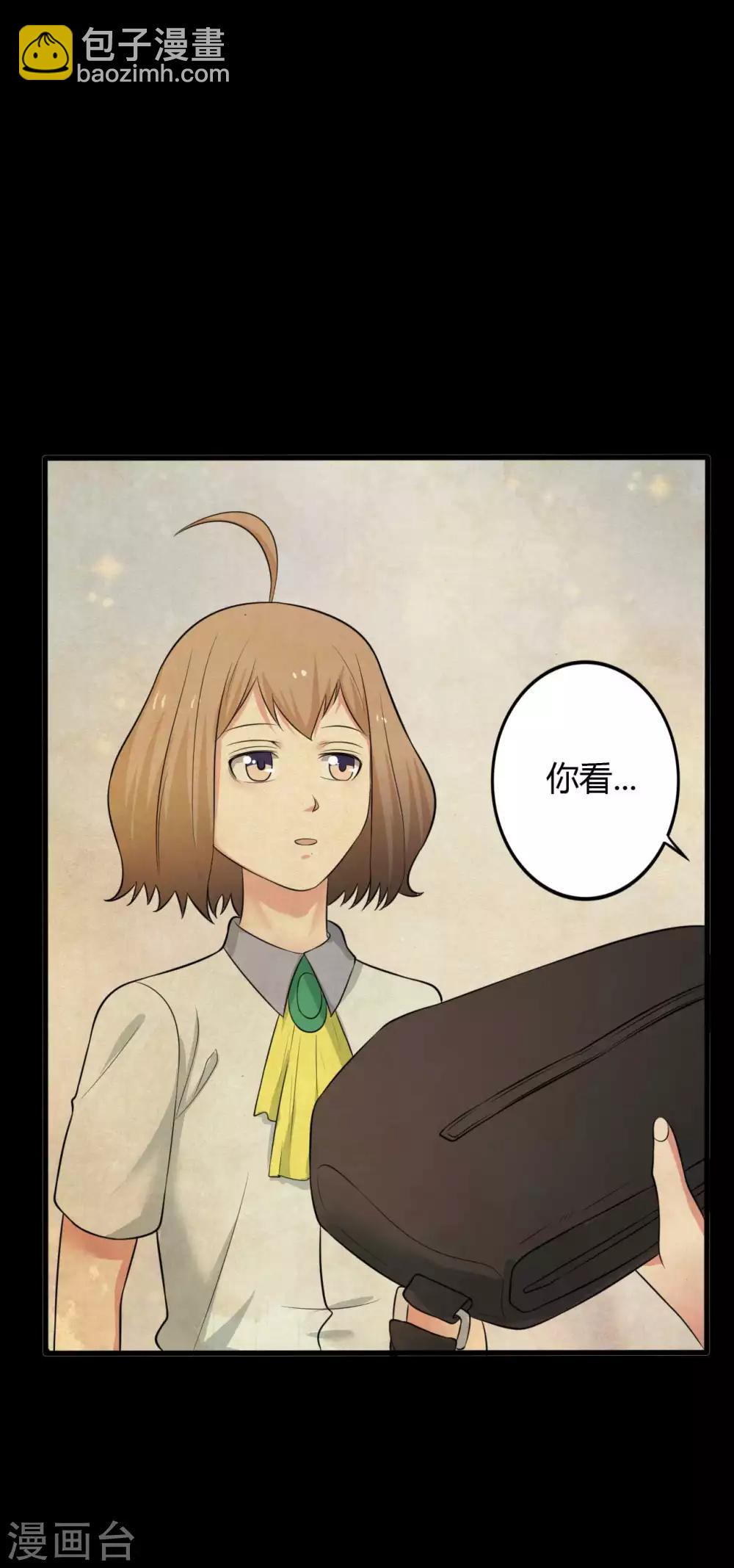 《赤夜脸谱》第27话 王辛颖的心声 第24页