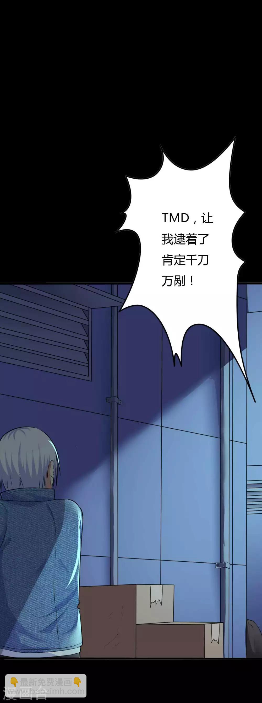 《赤夜脸谱》第27话 王辛颖的心声 第34页