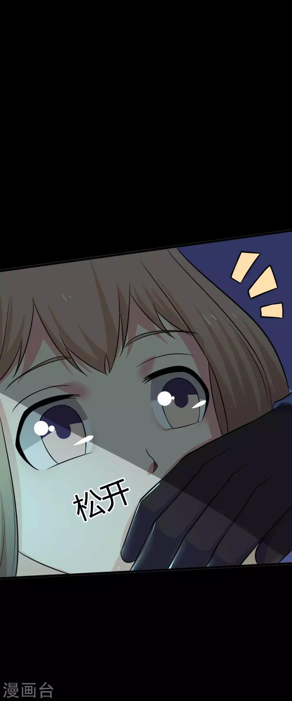 《赤夜脸谱》第27话 王辛颖的心声 第35页