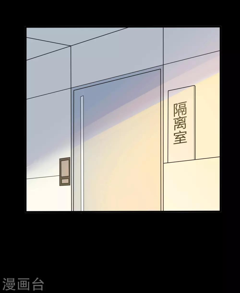 《赤夜脸谱》第26话 迟到的拥抱 第1页