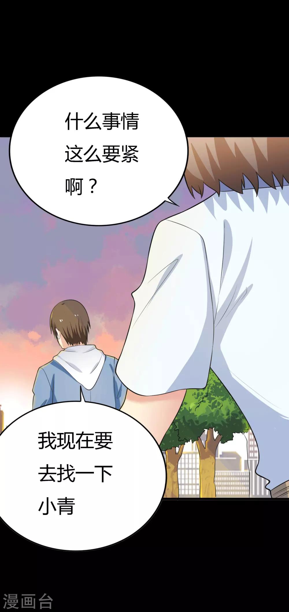 《赤夜脸谱》第26话 迟到的拥抱 第24页