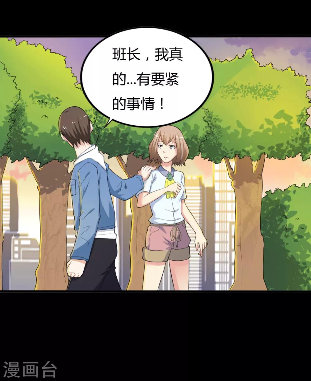 《赤夜脸谱》第26话 迟到的拥抱 第26页
