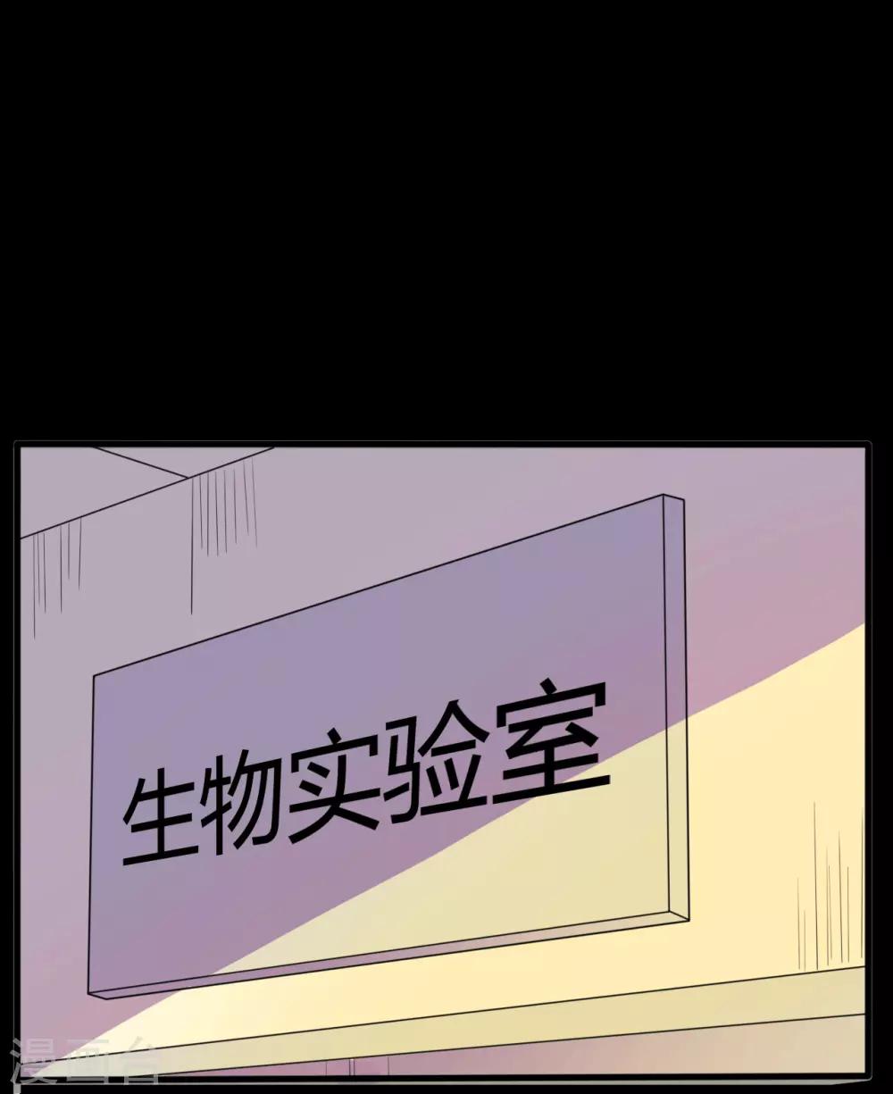 《赤夜脸谱》第26话 迟到的拥抱 第31页