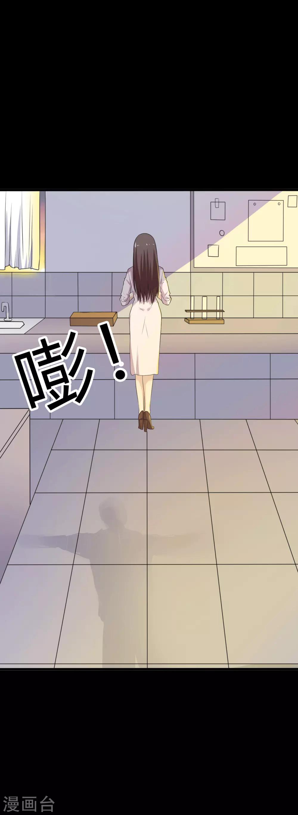 《赤夜脸谱》第26话 迟到的拥抱 第33页