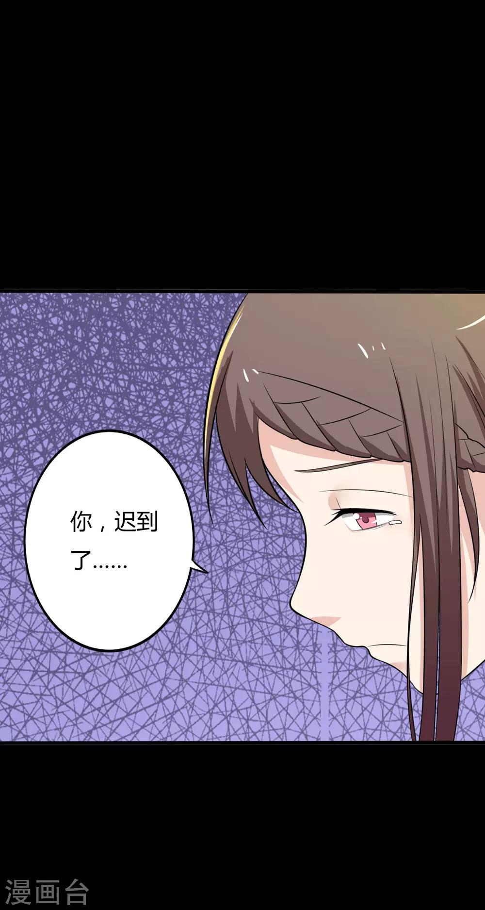 《赤夜脸谱》第26话 迟到的拥抱 第35页
