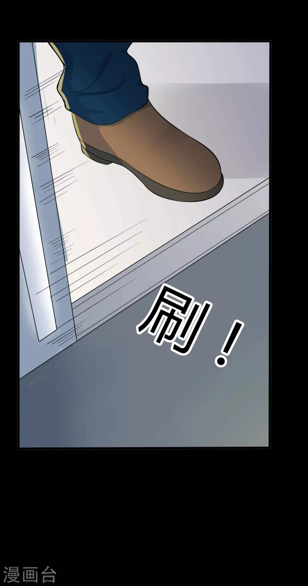 《赤夜脸谱》第26话 迟到的拥抱 第5页