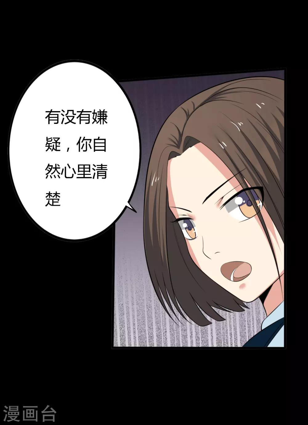 《赤夜脸谱》第26话 迟到的拥抱 第9页