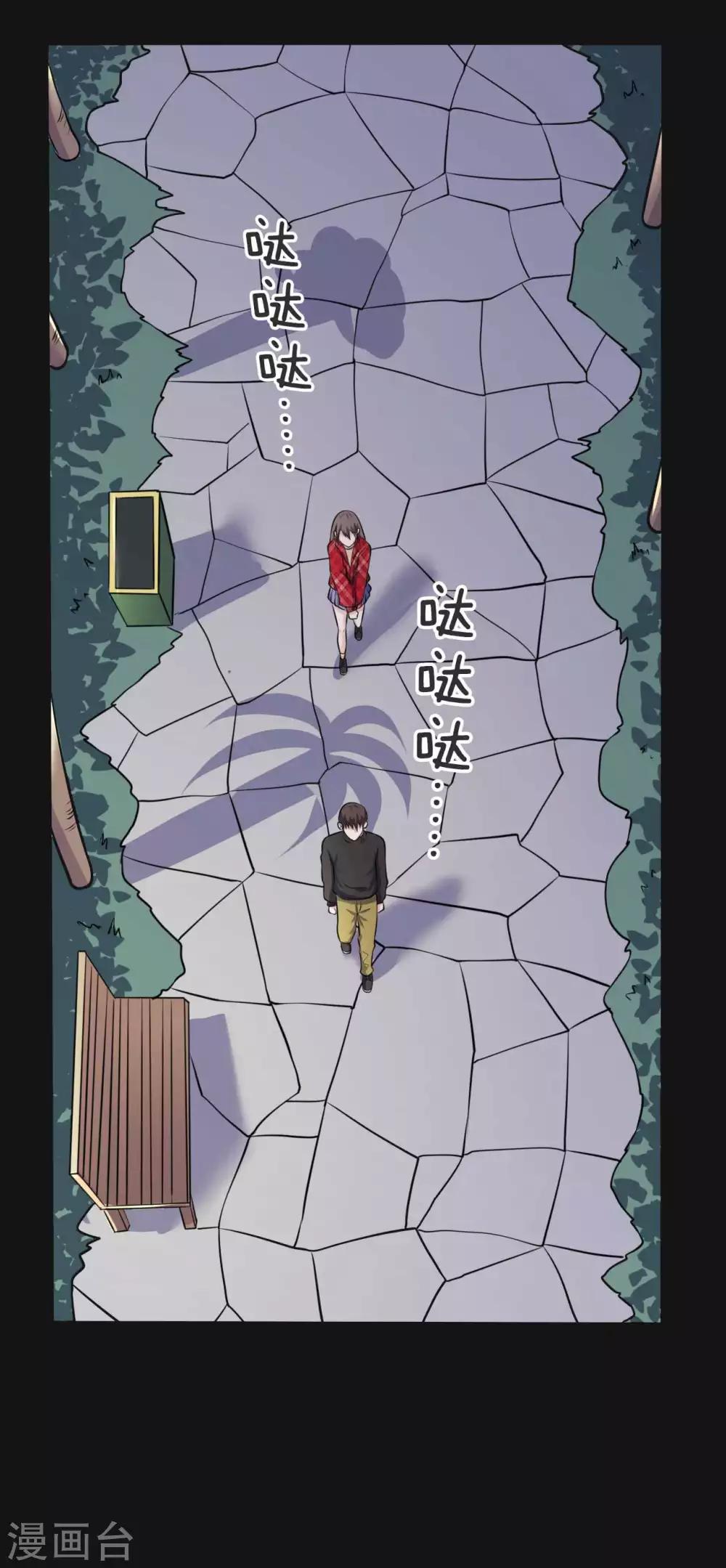 《赤夜脸谱》第28话 浪漫烟花 第25页