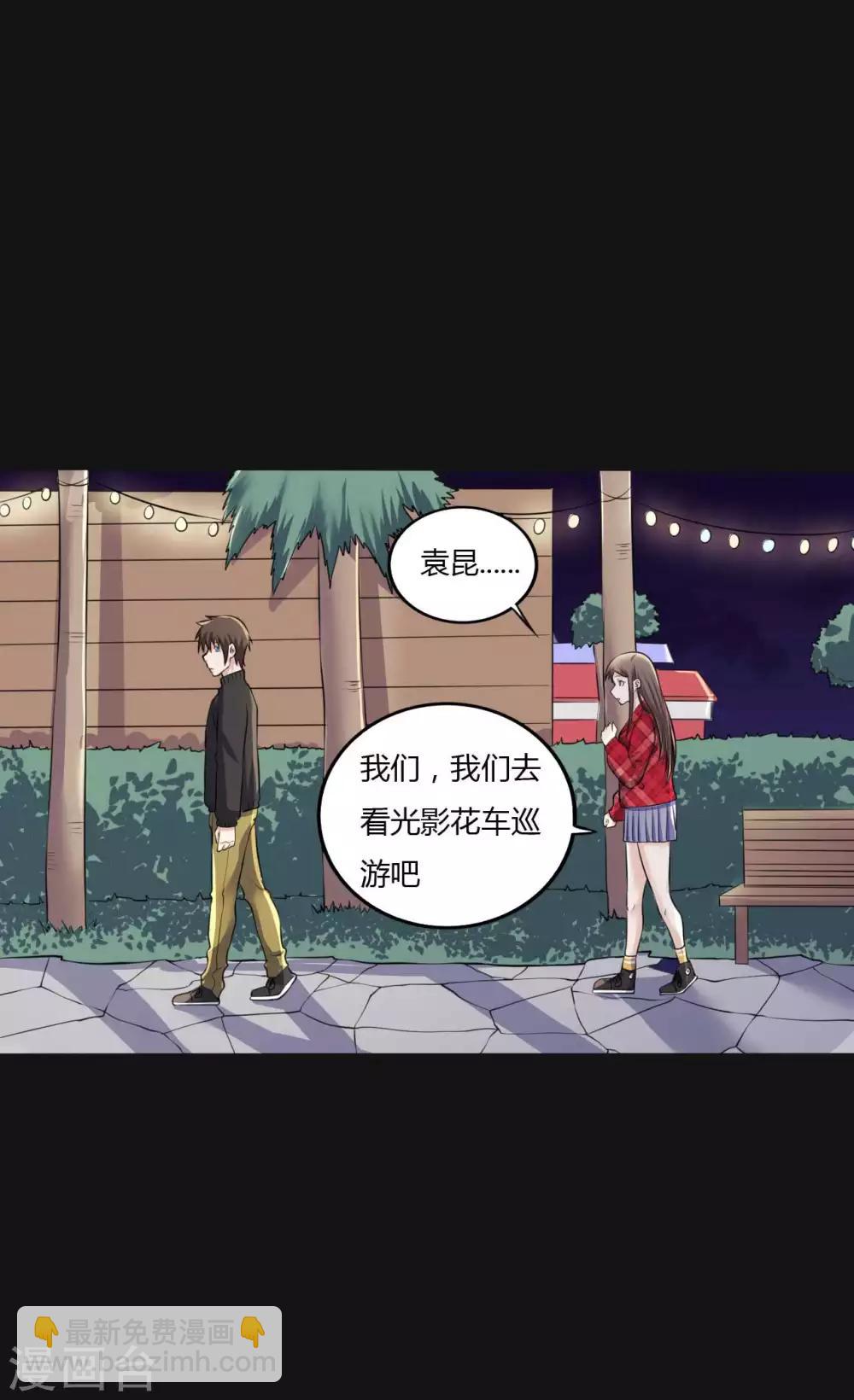 《赤夜脸谱》第28话 浪漫烟花 第26页