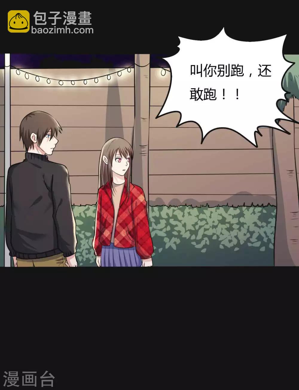 《赤夜脸谱》第28话 浪漫烟花 第38页