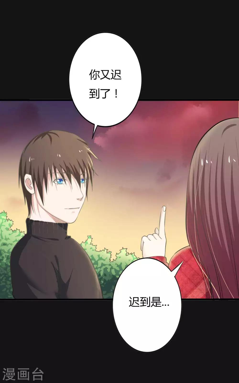 《赤夜脸谱》第28话 浪漫烟花 第3页