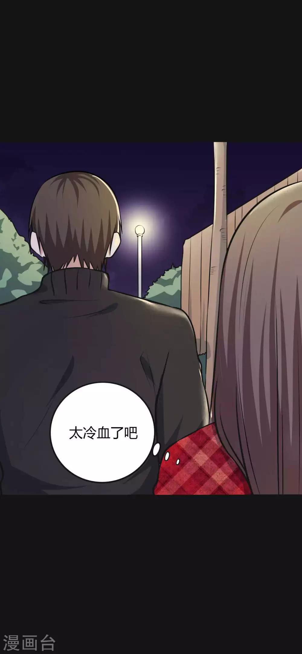 《赤夜脸谱》第28话 浪漫烟花 第42页
